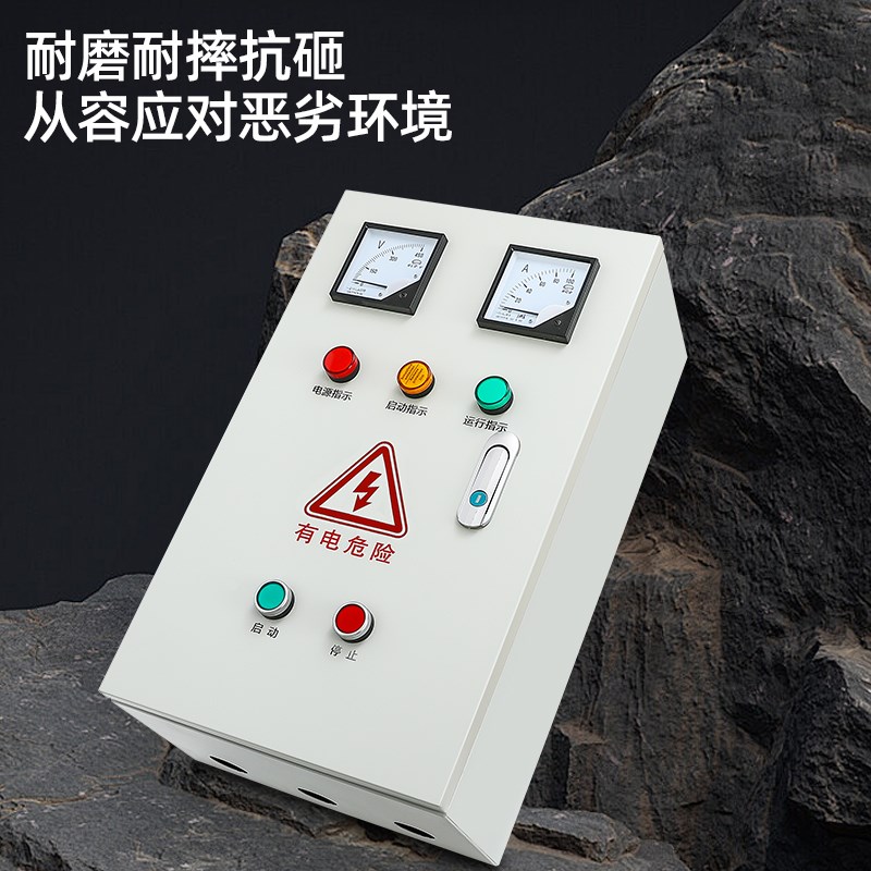 星三角控制箱自耦降压启动柜三相380v电机风机水泵软启动器15kw