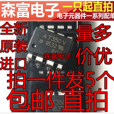 AT350V ACPL-T350 AT350 光耦隔离器栅极驱动器芯片IC 贴片SOP8脚