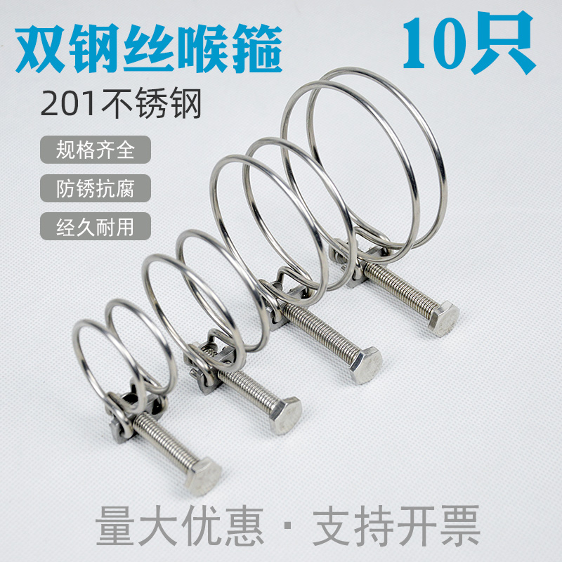 201不锈钢双钢丝抱箍胶管卡子管夹水管紧固喉箍强力管箍卡箍10只