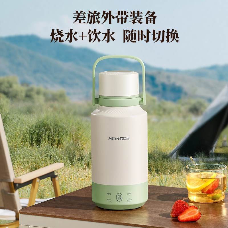 艾仕玛电热烧水杯便携式家用自动保温一体小型旅行户外煮水烧水壶