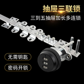 办公桌抽屉锁三连锁一锁三联密码 锁家用床头柜锁文件柜锁连杆锁头