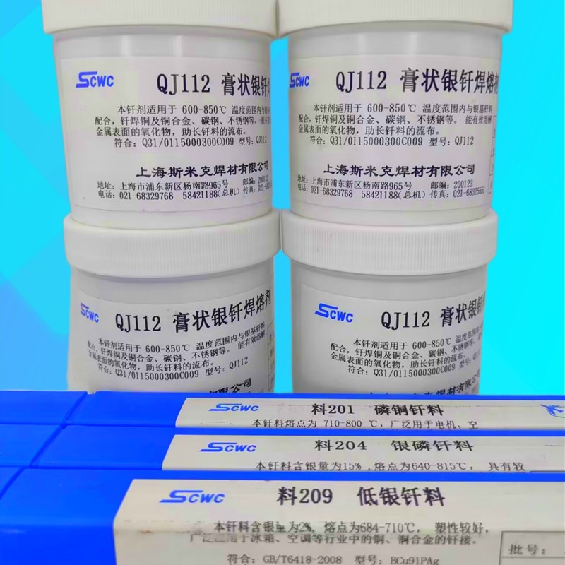 料312 40%银镉钎料 含银40%银焊条 银焊丝 2.0