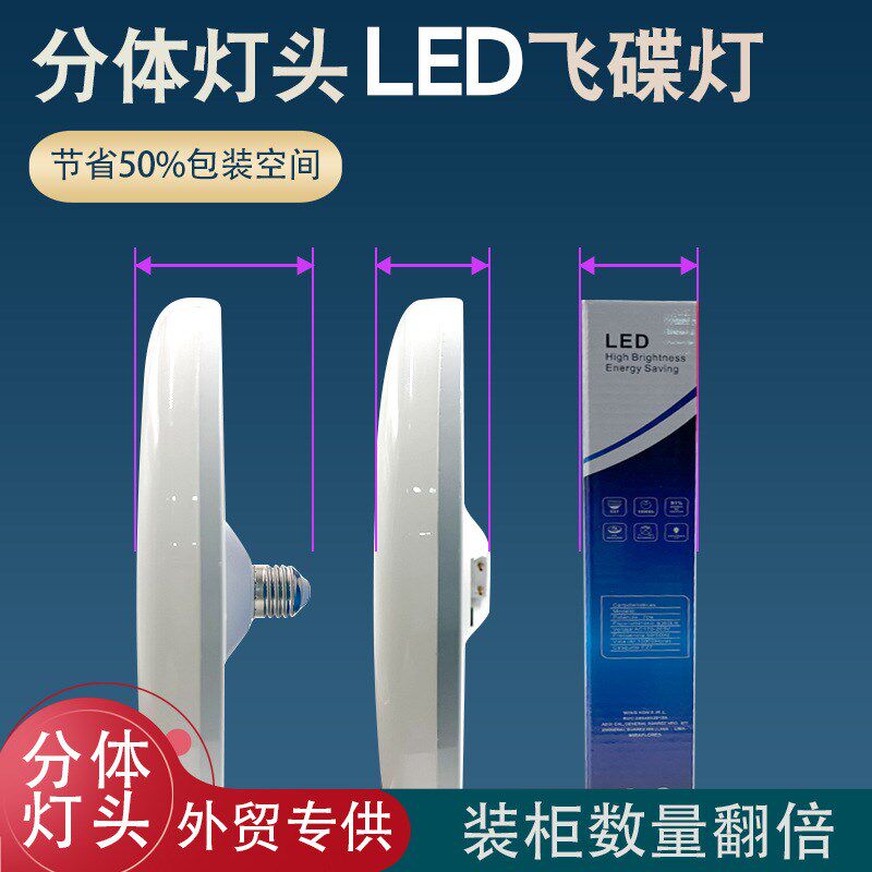 足瓦超亮e27护眼灯泡螺口飞碟灯led一级节能灯吊灯家用客厅卧室灯