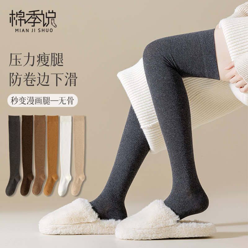 过膝袜子女空调护膝黑白色长靴大腿袜压力瘦腿无骨秋冬塑形长筒袜