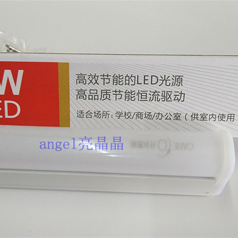 开尔照明LED灯T5工程支架4W6W8W12W14W16W 1.2米全套白黄光中性光