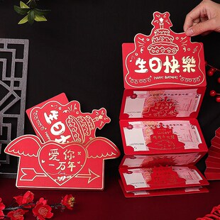 折叠红包生日快乐专用超长卡位情人节七夕个性创意仪式感老公老婆