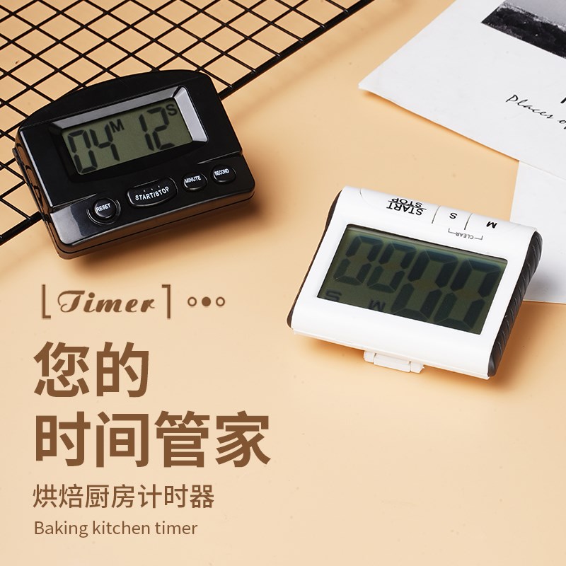 倒计时器咖啡店奶茶店厨房定时器计时器电子式定时器提醒倒计时器