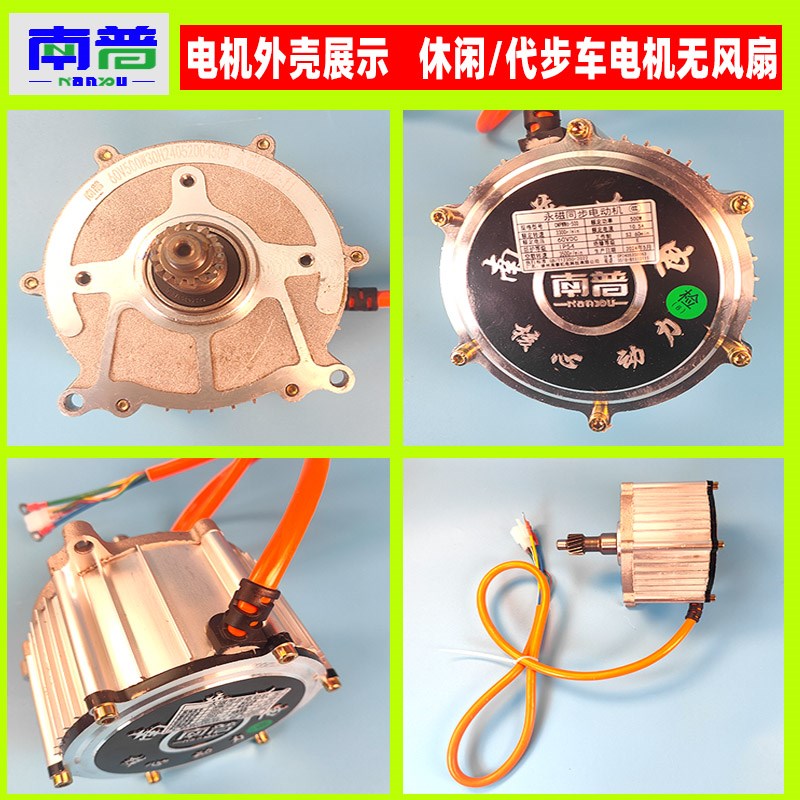 南普电机电动三轮车 老年代步车 休闲车永磁48V60V无风扇无刷直流