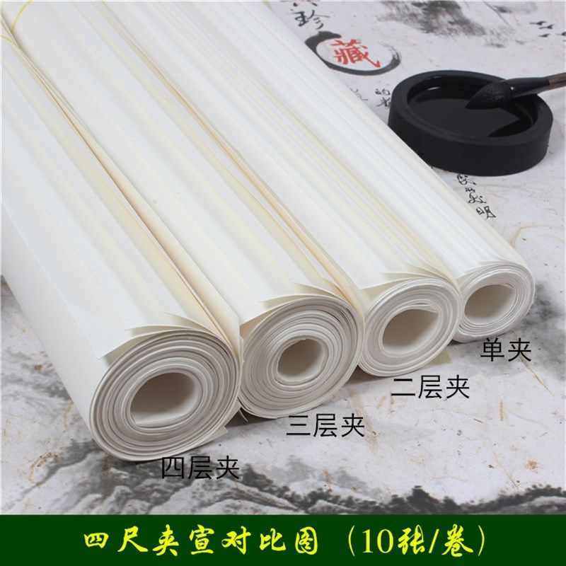 四尺六尺二层三层四层夹加厚宣纸夹宣木刻油印版画国画山水创作用,文具电教/文化用品/商务用品,宣纸,淘宝优惠券,粉丝福利购,淘宝优惠卷