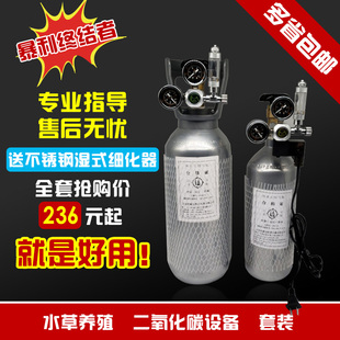 二氧化碳套装水草缸二氧化碳钢瓶山东建设钢瓶减压表两升四升