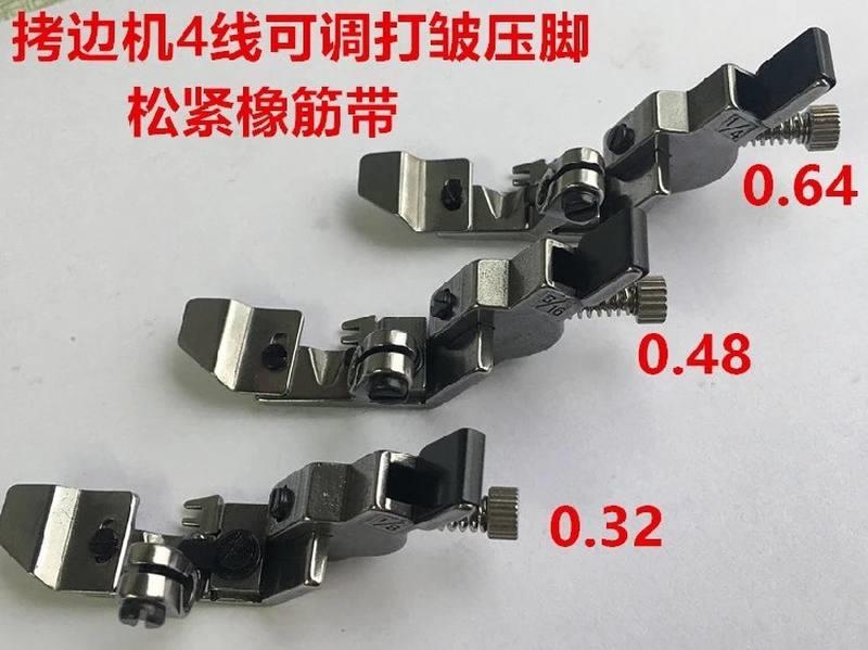 M700/747四线拷克机橡筋可调压脚.锁边机可调橡筋松紧带织带压脚