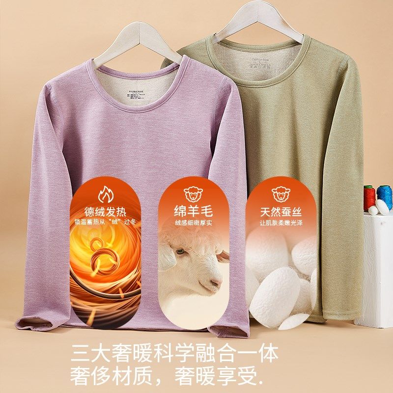 羊毛蚕丝秋衣秋裤套装女加绒加厚保暖内衣冬季无痕发热打底棉毛衫,女士内衣/男士内衣/家居服,保暖上装,淘宝优惠券,粉丝福利购,淘宝优惠卷
