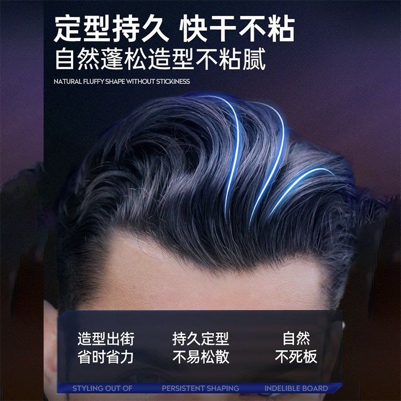 润木泽发胶定型喷雾男士头发造型持久清香自然蓬松啫喱膏摩丝干胶,美发护发/假发,定型喷雾,淘宝优惠券,粉丝福利购,淘宝优惠卷
