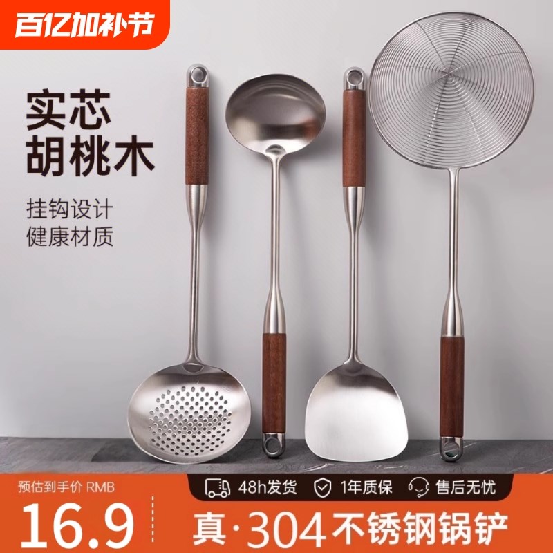 【真304】锅铲家用不锈钢炒菜铲子漏勺汤勺线漏炒勺厨具套装