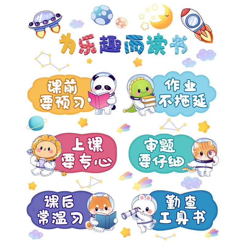 班级公约小学教室布置装饰班级文化墙面建设班规墙贴励志标语贴纸,家居饰品,文化墙贴,淘宝优惠券,粉丝福利购,淘宝优惠卷