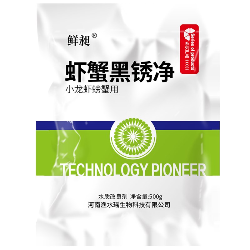 洗虾粉小龙虾清洗剂除垢柠檬酸螃蟹莲藕去污生物除锈酶虾蟹黑锈净