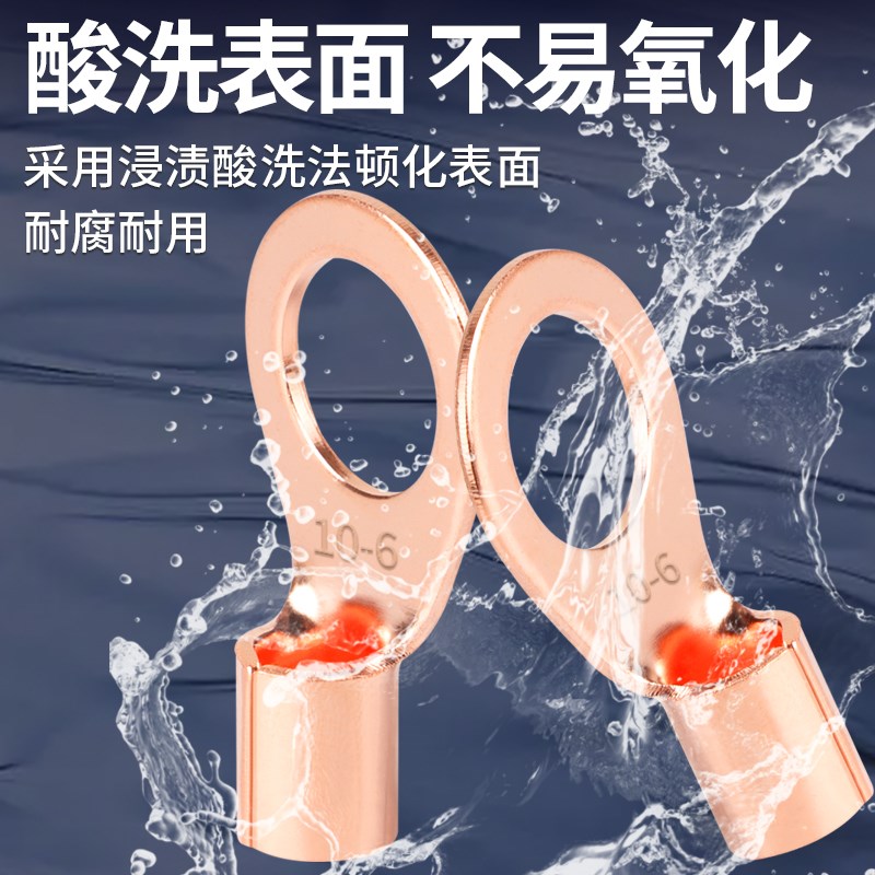 OT冷压端子大孔径铜鼻子法兰式跨接线耳圆形接线端子16/18/20/22