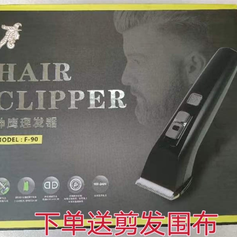 神鹰F90电推剪发廊专用大功率长续航家用充电理发器油头渐变电推