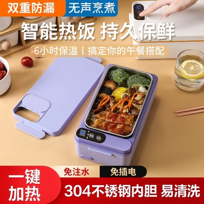 充电式电热饭盒上班族免注水无线自热保温饭盒便携式加热便当盒子