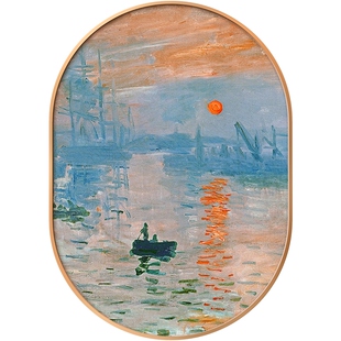 网红莫奈名画玄关过道装 饰画椭圆形印象后面日出沙发卧室墙画油画
