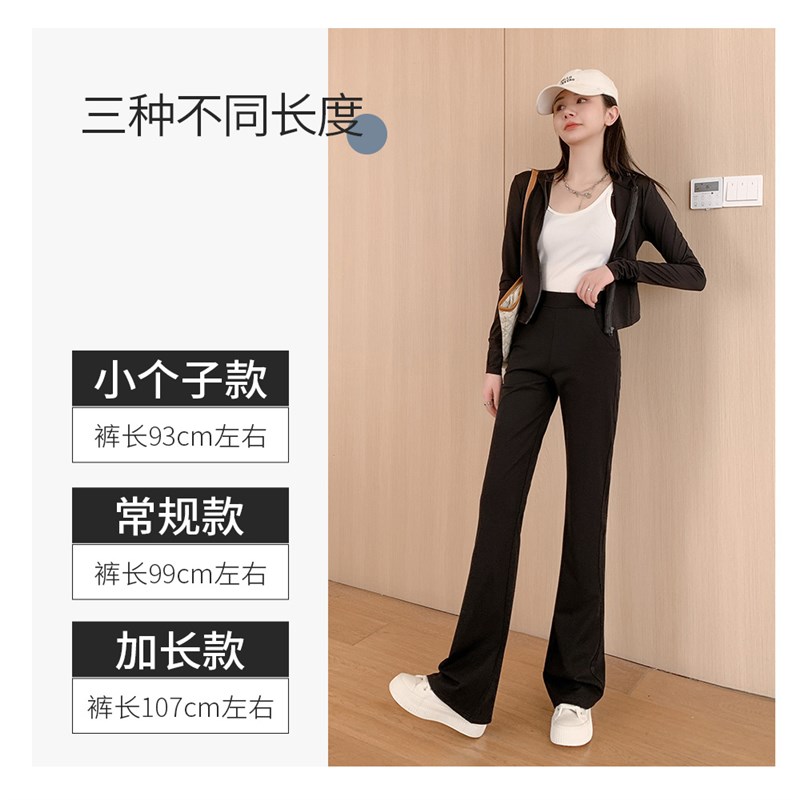 微喇裤女春秋薄款显瘦窄版女裤黑色西装裤女小个子休闲裤喇叭裤子