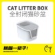 月饼喵猫砂盆全封闭式 特大猫 超大号防带砂厕所除臭防外溅顶入式