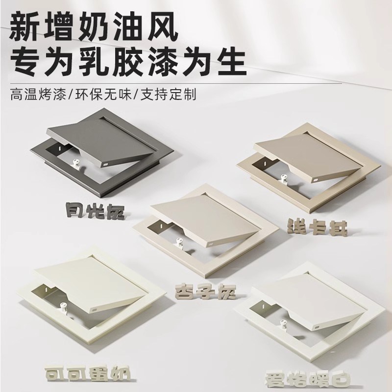 奶油风吊顶检修口装饰铝合金石膏盖板天花空调管道维修检查口成品