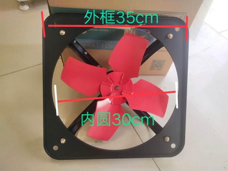 正雄帝厨房排气扇\油烟抽风扇\全金属铁风扇\纯铜电机\12寸 35*35