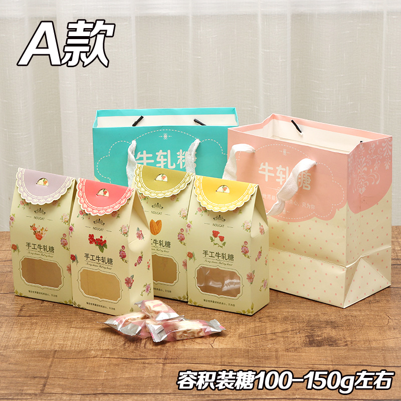 手工牛轧札扎糖包装盒子家用喜糖盒饼干雪花酥牛轧糖手提袋套装