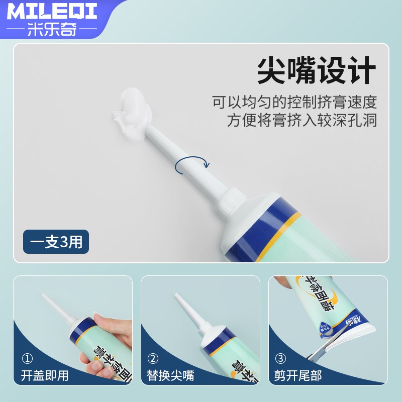 墙面修补膏白色补墙家用墙壁修复翻新乳胶漆腻子粉防水防霉防潮