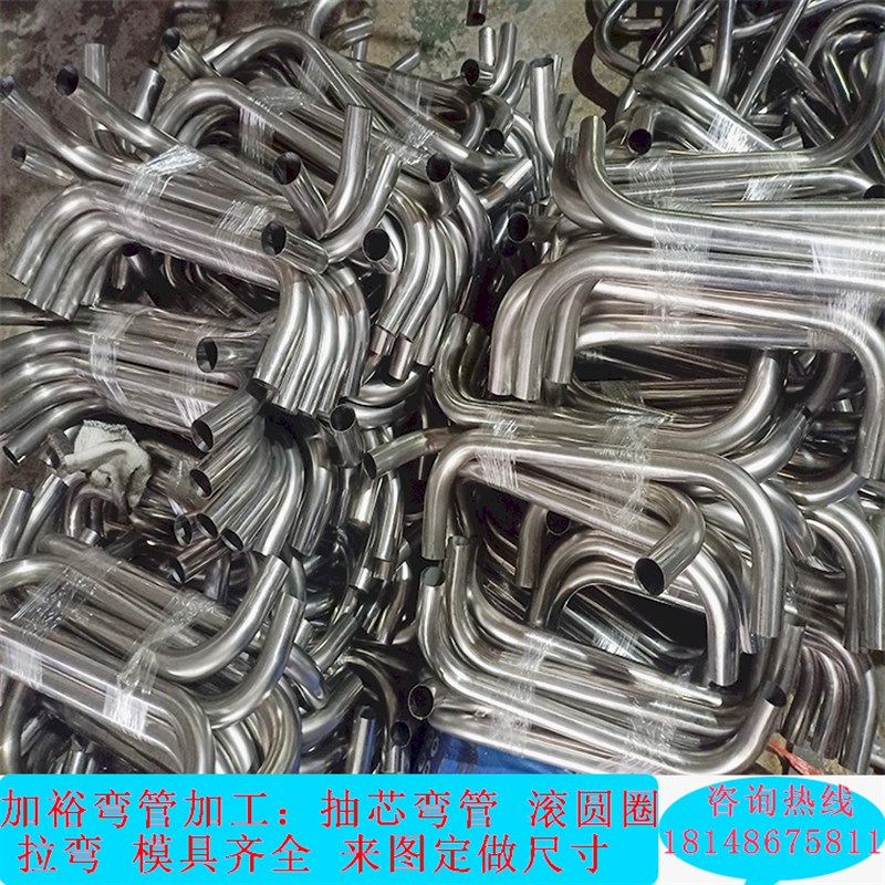 不锈钢弯管加工 U型弯 直角弯 车把手 拉手来图定做模具齐全无凹