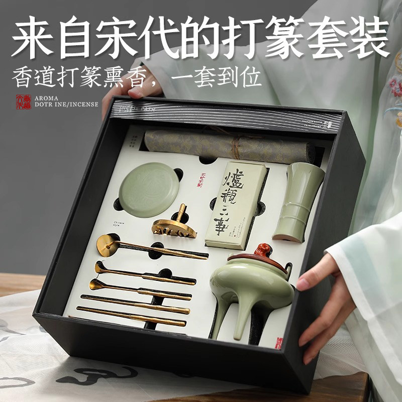 古朽宋式清雅香道套装打香篆工具香粉香纂用具香炉家用香薰炉送礼