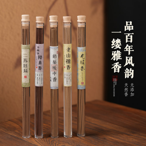 天然沉香线香檀香家用室内持久留香卧室香薰高级中式香氛