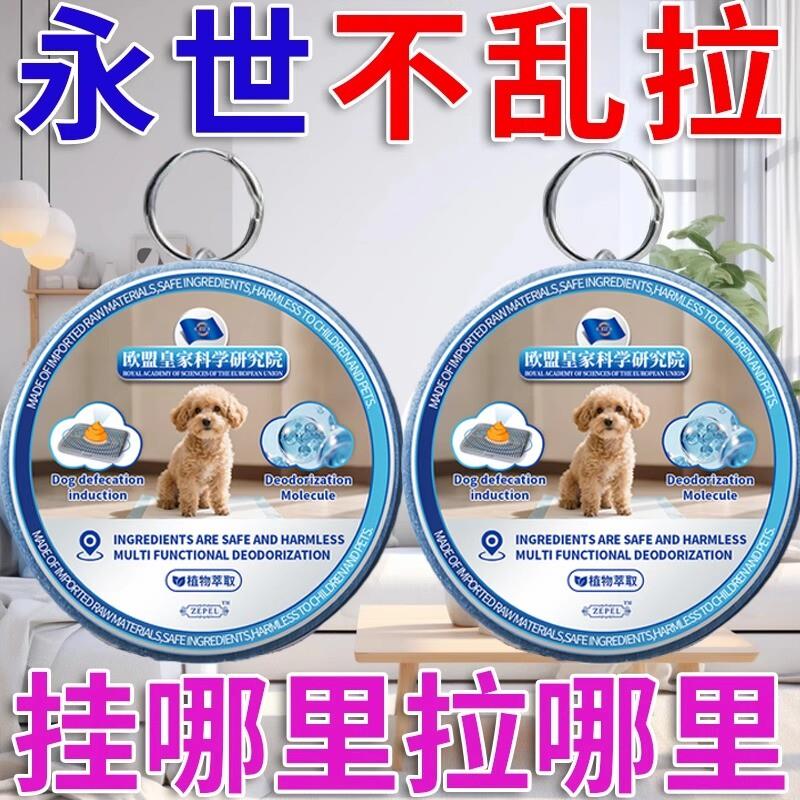 狗狗定点上厕所神器专研狗定点排便神器上厕所诱导挂件大小便训练
