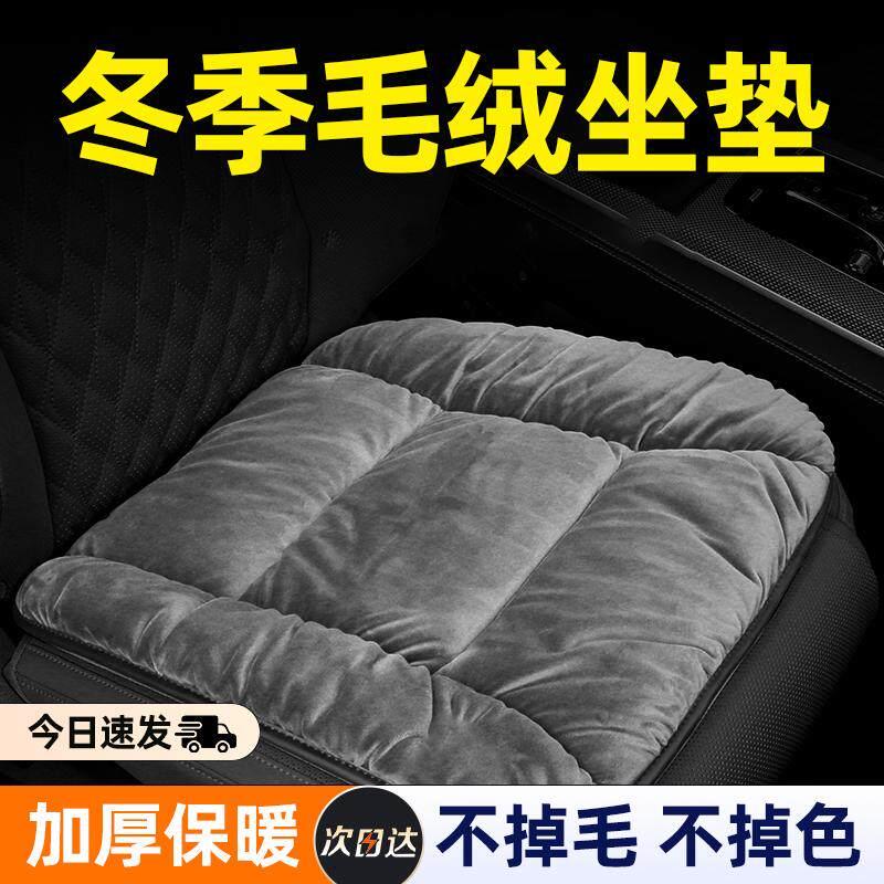 德国冬季加绒坐垫车载座垫短毛绒汽车后排加厚保暖三件套车内用品