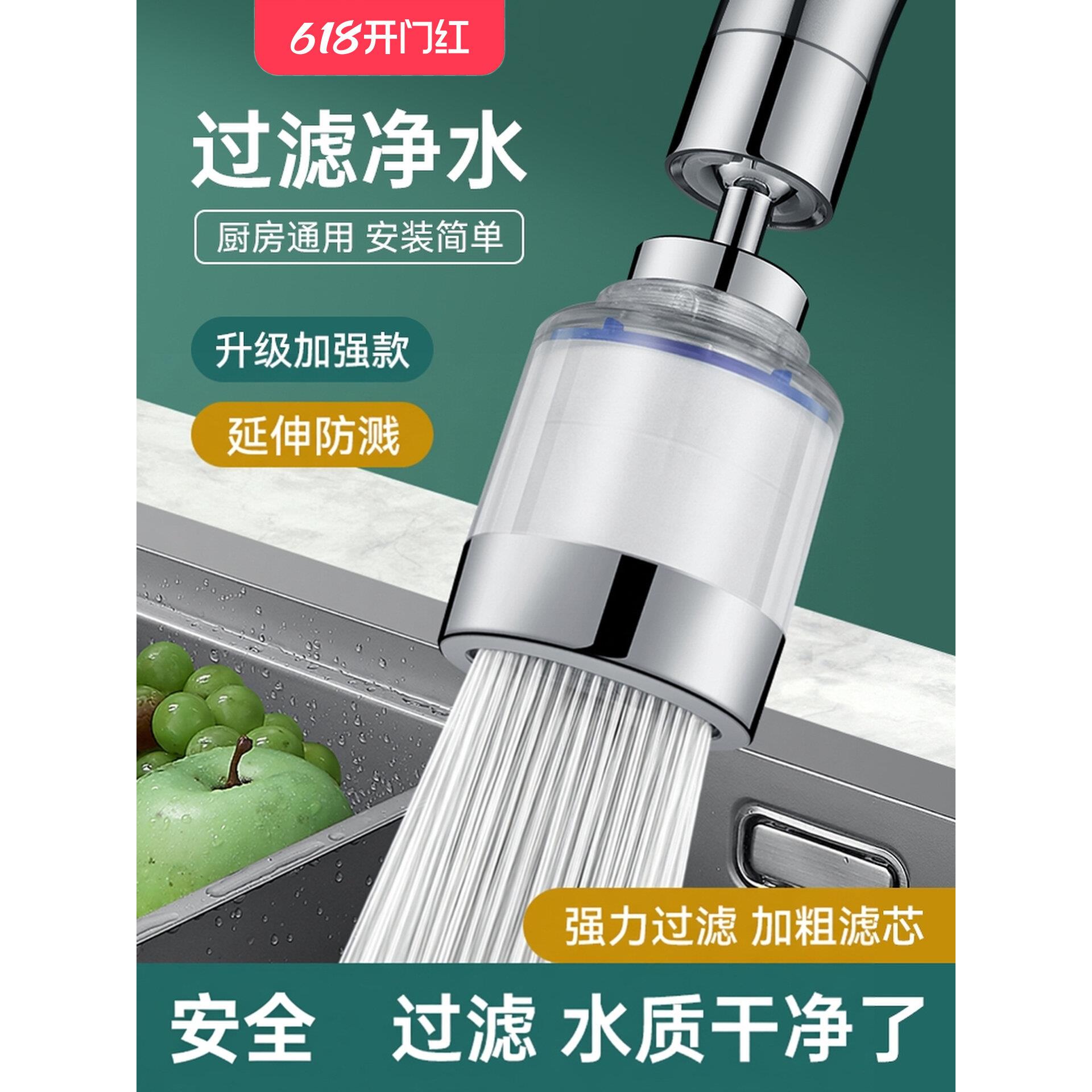 德国高端厨房水龙头过滤器嘴自来水家用防溅水净水器滤芯净化通用