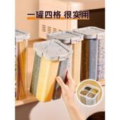 日式 五谷杂粮收纳盒家用密封罐谷物豆子分格收纳罐面条储存储物罐