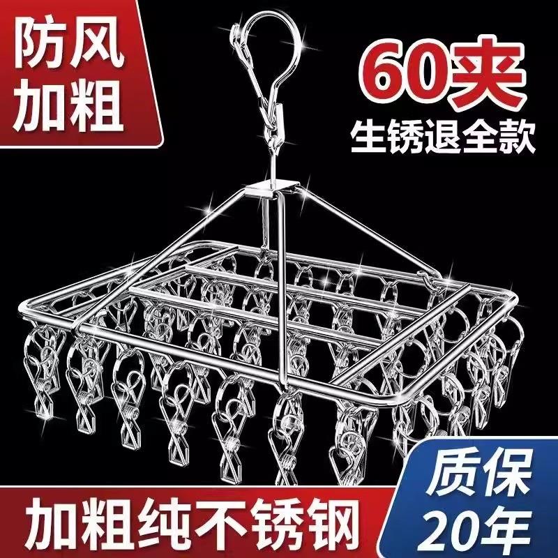 不锈钢晒袜子神器晾衣架多夹子家用防风婴儿多功能阳台凉内衣挂架