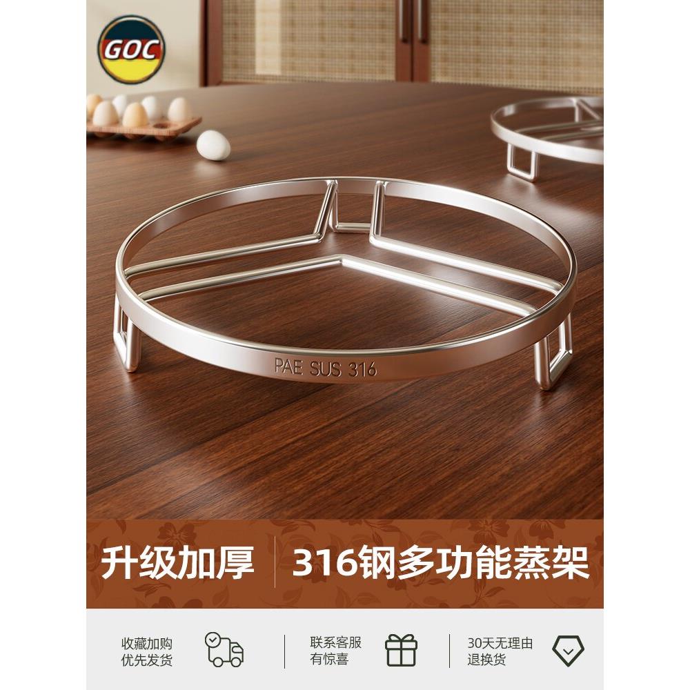 德国316不锈钢蒸架锅架垫支架食品级蒸笼架子家用蒸锅垫厨房蒸菜