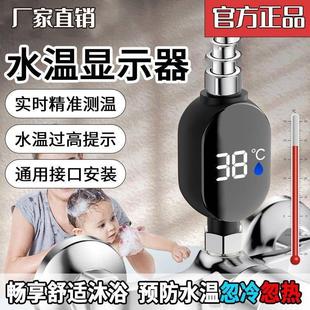 修泽甄选花洒温度计高精度数显水温计婴儿洗澡测温淋浴配件显示器