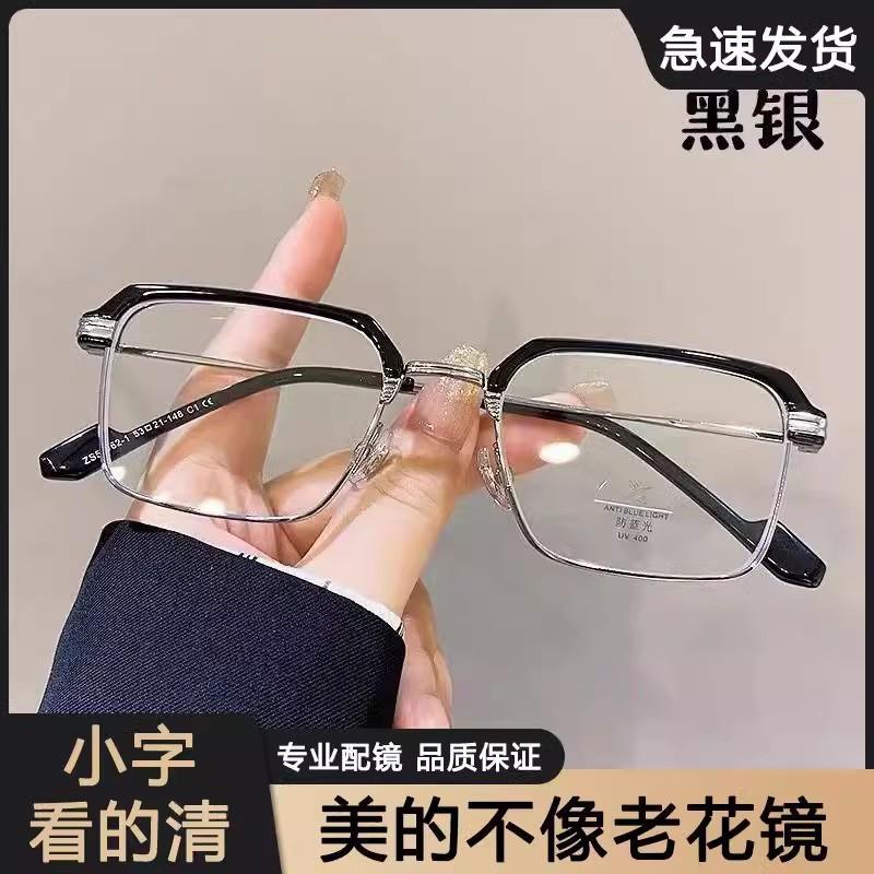 俄罗斯大白鲨老花镜防蓝光金边清眼镜邀购好物远近两用老人光镜