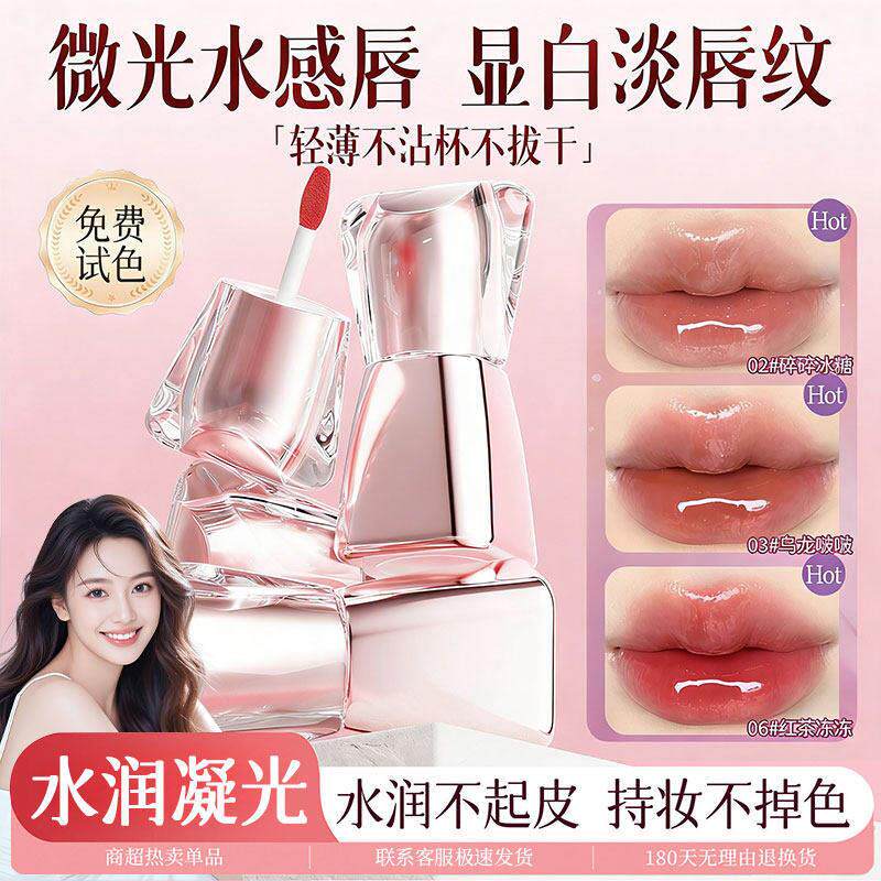 唇釉镜面水光素颜显白口红保湿滋润淡妆适合黄皮雾面唇泥女学生党