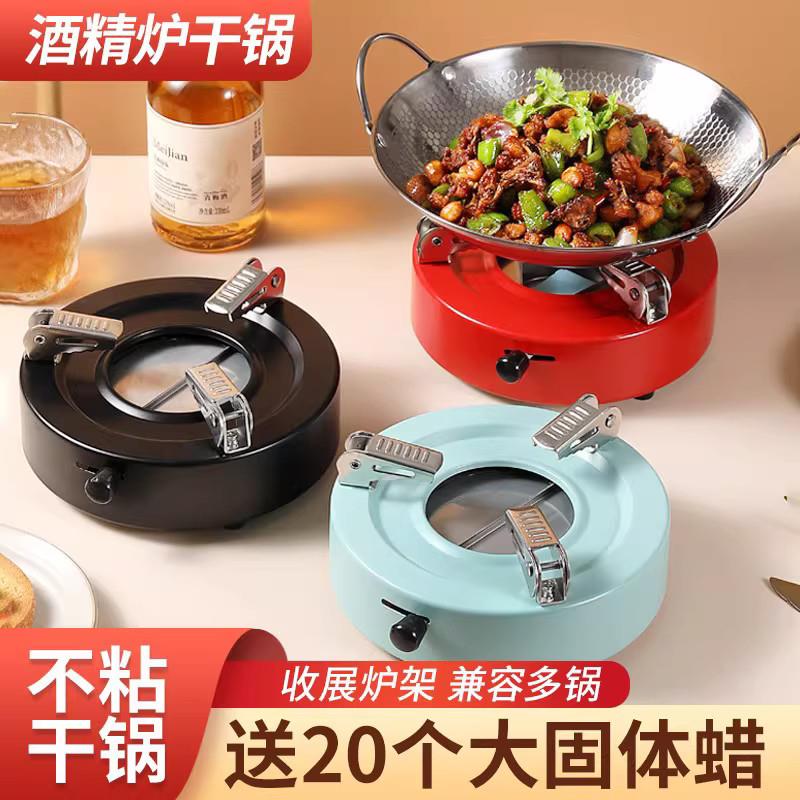 德国酒精炉小火锅家用小型锅仔商用户外便携炉子干锅锅具专用一套