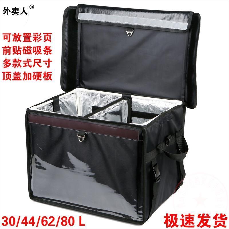 新款外卖箱保温箱30/44/62/80升商用摆摊配送车载箱食品冷藏包邮