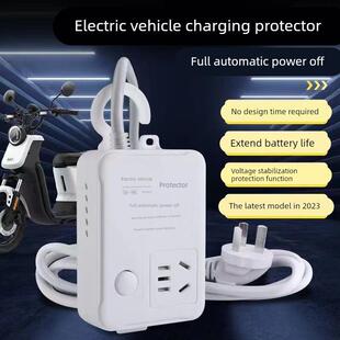 【官方受权】智能电动车充电保护器充满自动断电插座防过充电瓶车