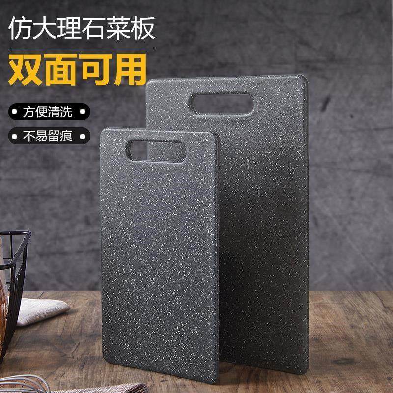 菜板大理石效果防滑菜板切水果蔬菜双面菜板厨房宿舍家用不易发霉,厨房/烹饪用具,砧板/菜板,淘宝优惠券,粉丝福利购,淘宝优惠卷