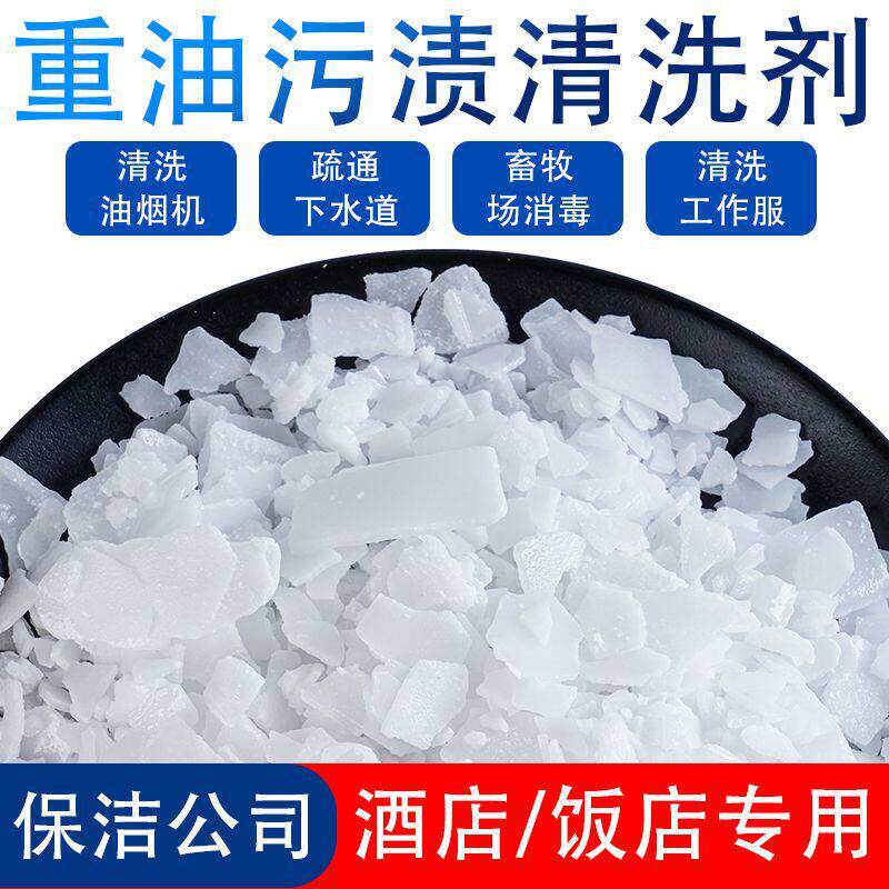 油烟机清洗厨房强力油污油碱家用清洁油剂管道下水道疏通强效神器