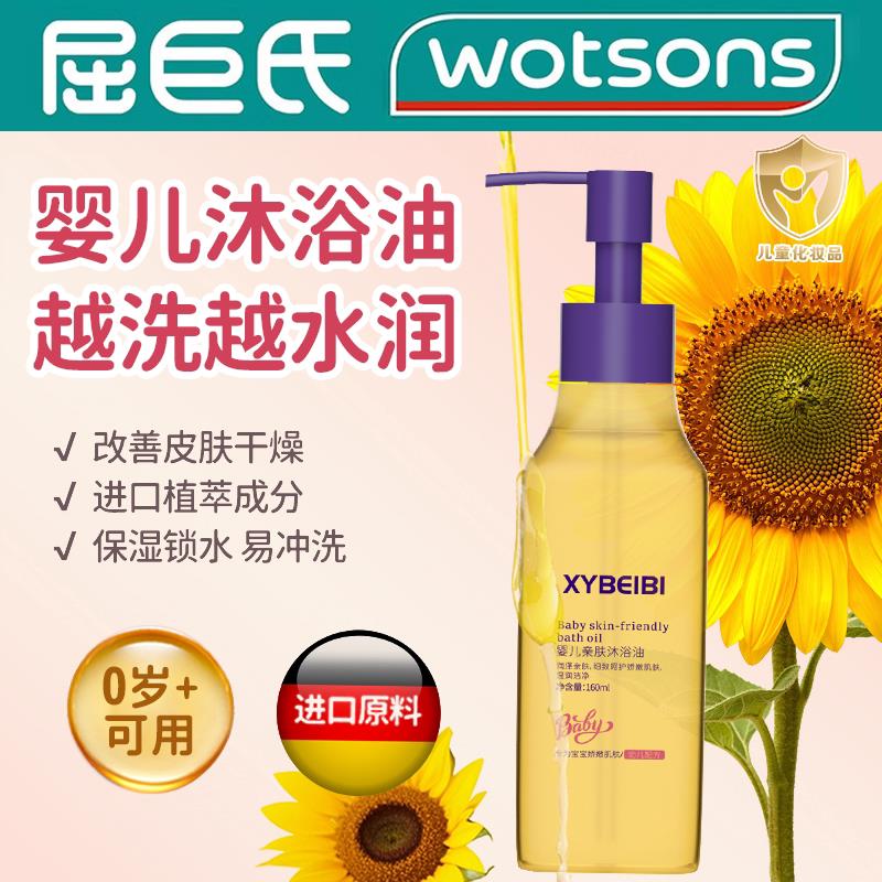 婴儿沐浴油宝宝专用洗澡泡澡滋润婴幼儿沐浴露儿童沐浴液沐浴精油