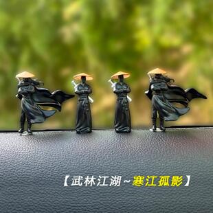 【到手4个】桌面车载古风汽车内饰摆件侠客汽车中控台剑客车载CH