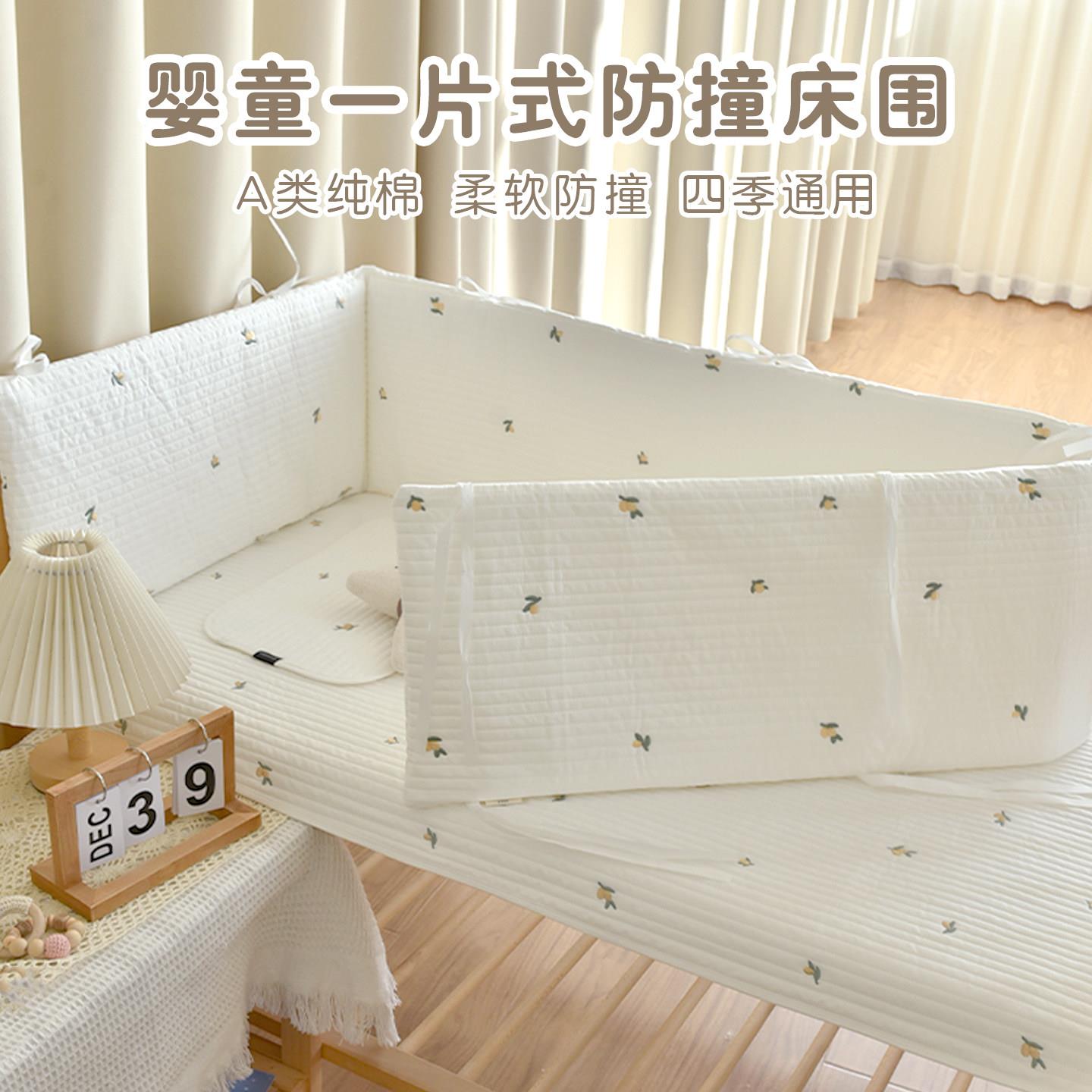 新生婴儿床一片式床围宝宝床上用品拼接床护栏挡四季通用